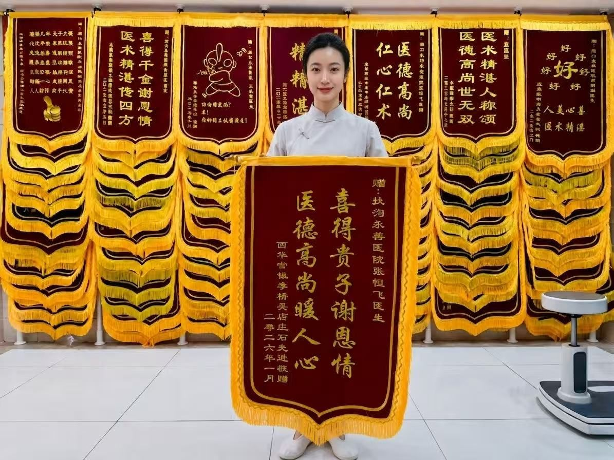 Banner of Honor